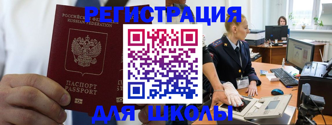 прописка от собственника в Уссурийске