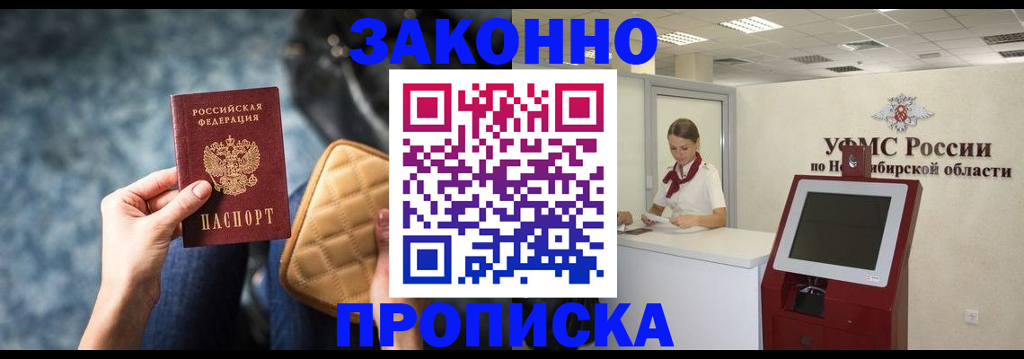 регистрация в Уссурийске