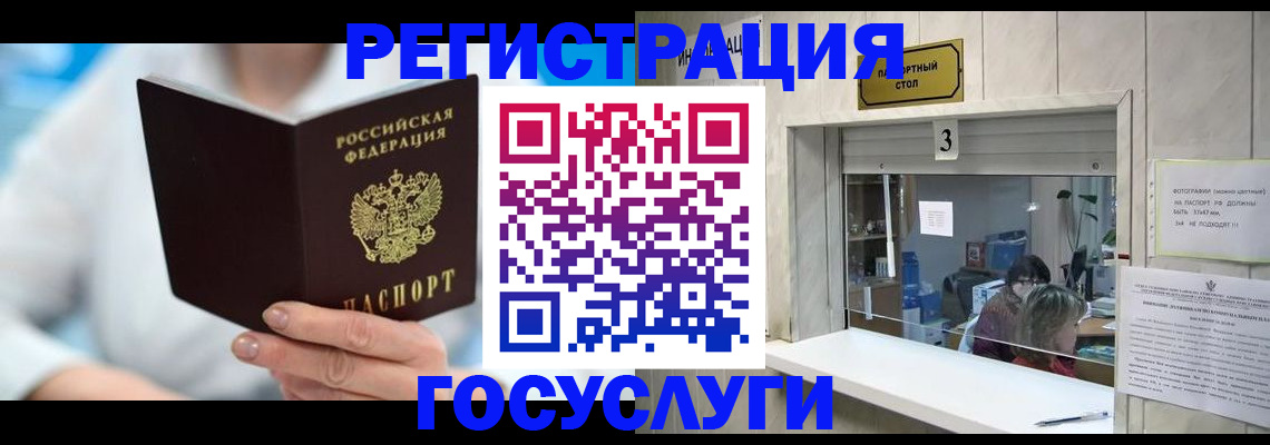 прописка 2025 в Уссурийске