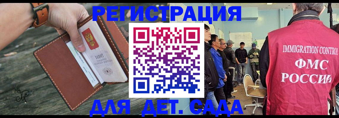 прописка паспорт в Уссурийске