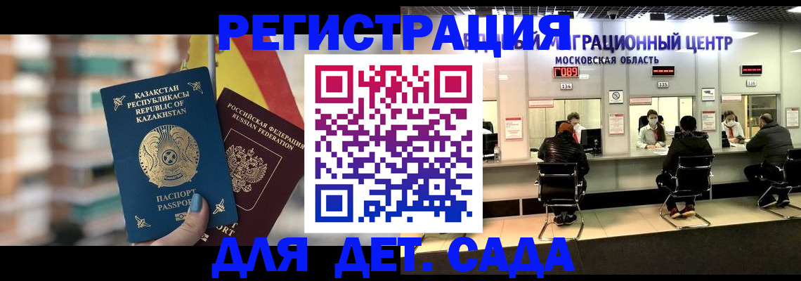 прописка для школы в Уссурийске