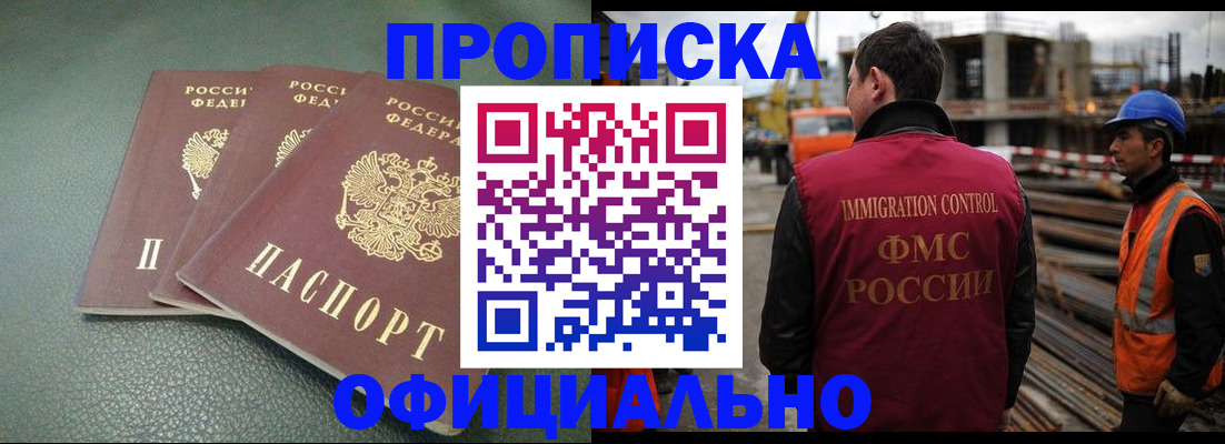 временная регистрация в квартире в Уссурийске